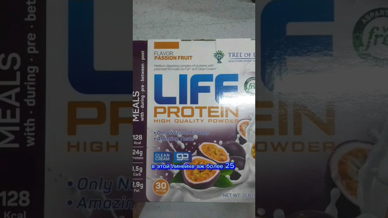 Разбор протеина Life Protein от Tree of Life. Состав, калорийность, содержание, % белка, купить цена смотреть онлайн