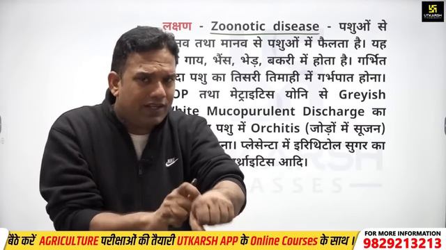 Pashu Parichar Part - B  Animal Disease  पश रग  47  Utkarsh Classes  Laxman Sir