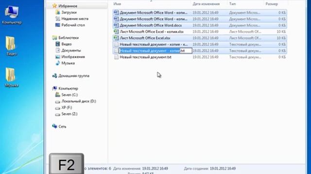 Переименование файлов и папок в Windows смотреть онлайн