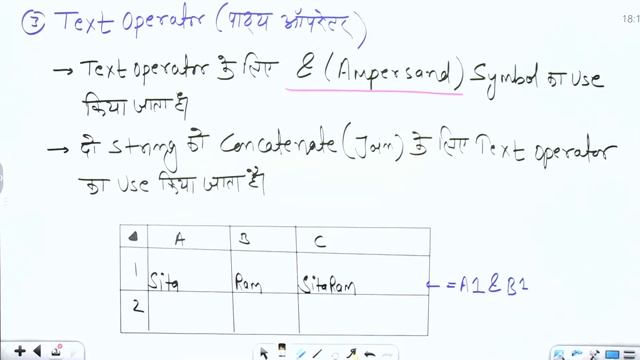 MS Excel part-9 | IA | |Informatics Assistant Vacancy 2023 | suchna sahayak classes| 9694473047 смотреть онлайн