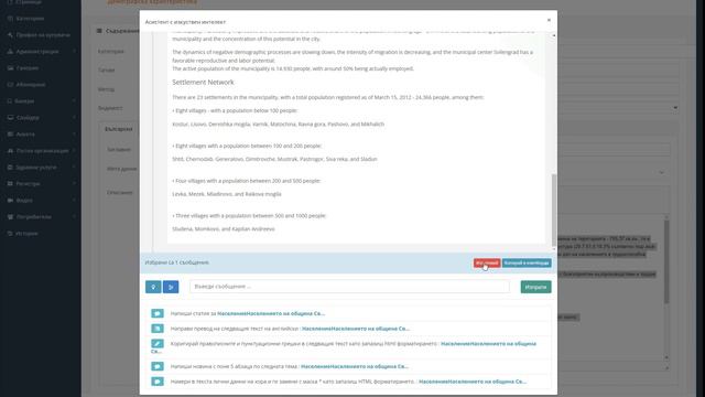Интеграция на ChatGPT в 4 Smart City Web Admin смотреть онлайн
