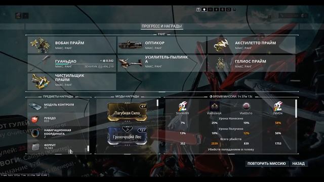 [Warframe] Феррит | Где фармить Феррит? смотреть онлайн