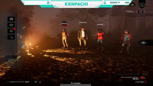 Стрим - Dead by Daylight выживаем немного бррр.... смотреть онлайн