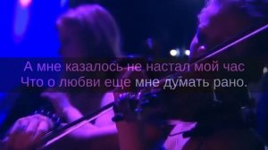 Юлия Началова - Герой не моего романа (Karaoke Tribute)