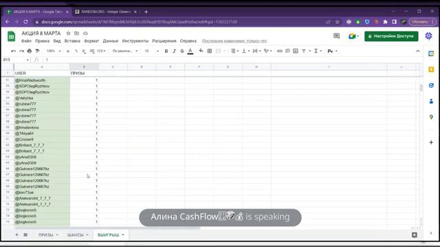 🎁 Раздача подарков к 8 марта 4А 🍀 Общение - 12.03.23 смотреть онлайн
