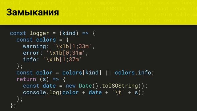 ? Замыкания (closure) функция и контекст - основы JavaScript для начинающих смотреть онлайн