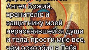 Сильная молитва Ангелу Хранителю на каждый день