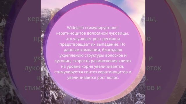 Чёрная тушь для роста ресниц смотреть онлайн