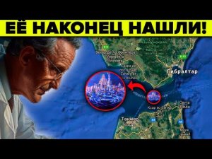 Этого не напишут в учебниках истории ! Атлантида - 5 запрещённых фактов