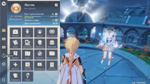 задание архонтов, катсцена венти