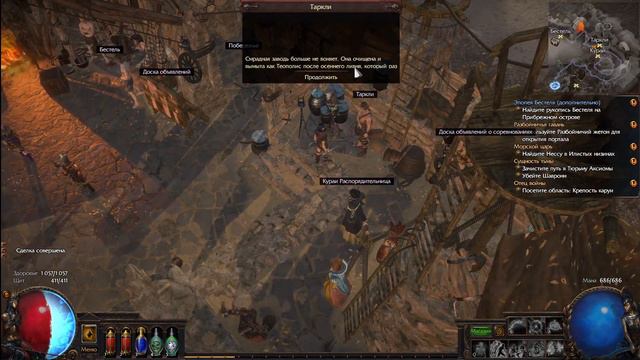 🔴Path of Exile▶Маг стихий 54 лвл▶Прохождение #19 смотреть онлайн