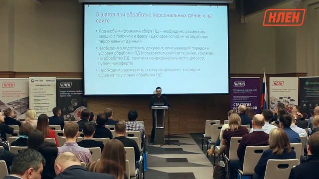 КЛЕН: Управление рисками 2018 Презентация Виктора Пастернак (Адвокатское бюро «Лигал арт») смотреть онлайн