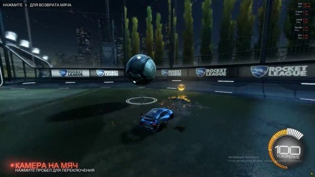 Rocket League тест пк смотреть онлайн