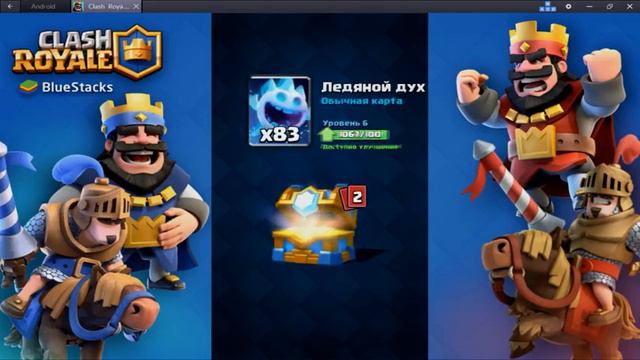 ОТКРЫТИЕ "КЛАНОВЫХ СУНДУКОВ"\ИГРАЕМ В ИСПЫТАНИЕ\Clash Royale смотреть онлайн