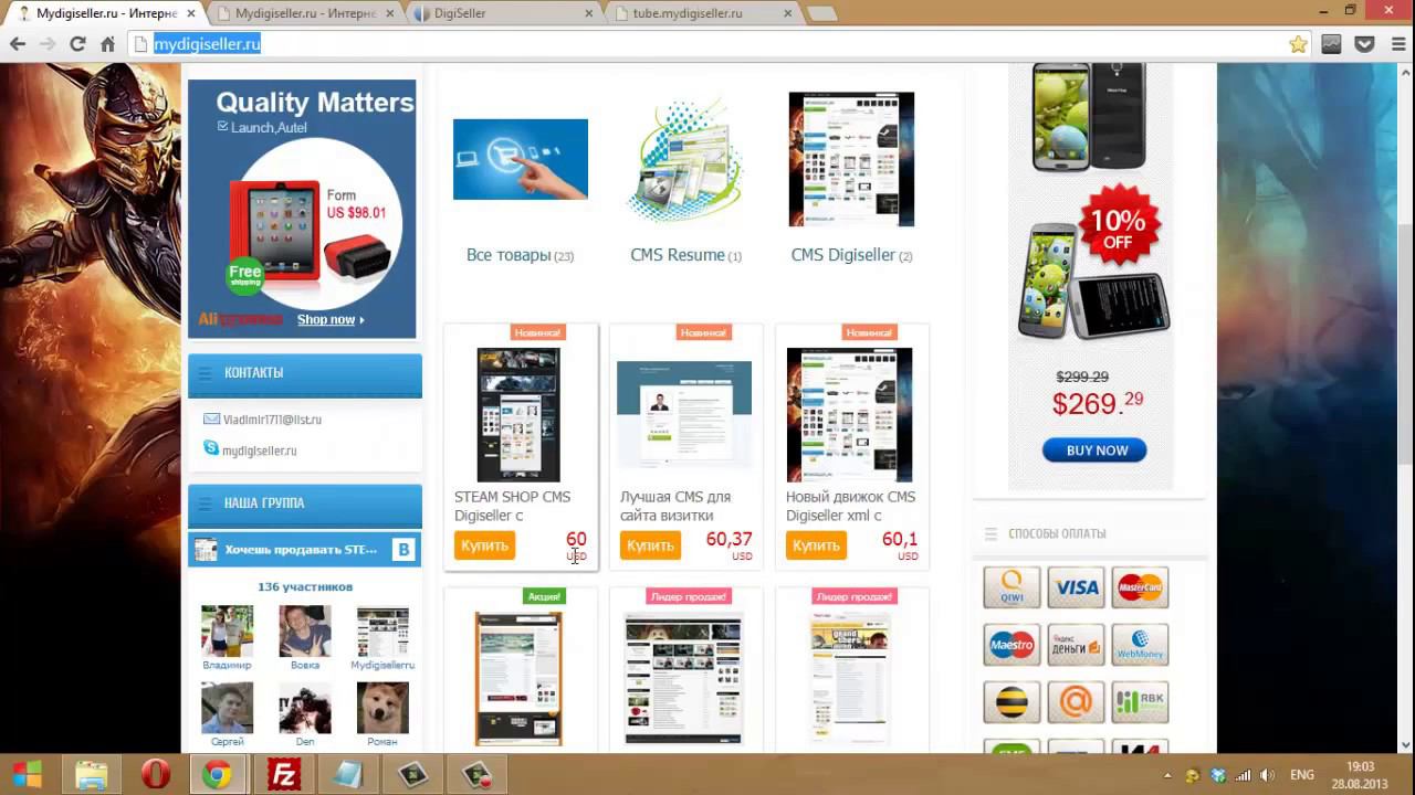 Установка CMS Digiseller с Админкой