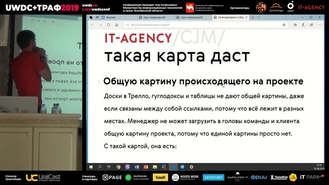 CJM как часть аудита и стратегии. Кирилл Столяров смотреть онлайн