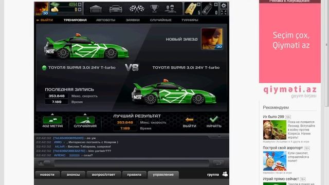 STRIT REYSER TOYOTA SUPRA Y-TURBO KPP 804 VS 402 смотреть онлайн