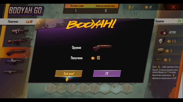 ВСЁ ПРО СОБЫТИЕ BOOYAH в ФРИ ФАЕР - News Free Fire смотреть онлайн