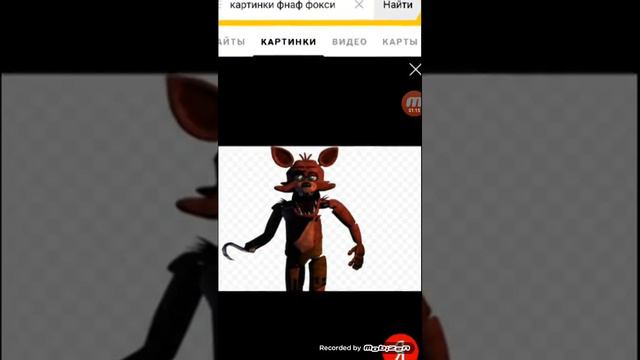 Песня Фнаф смотреть онлайн