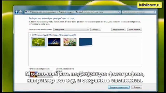 Персонализация Windows7.mp4 смотреть онлайн