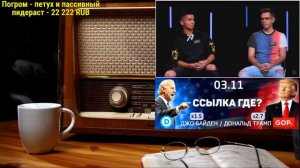 Ежи Сармат вычисляет своих на шоу Свой/Чужой | Кто не гей? | КУБ