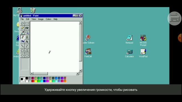 Игра в виде компа | Win 98 Simulator (возвращение виноградика) смотреть онлайн