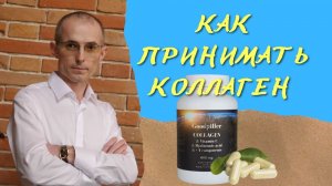 Как принимать коллаген? Три основных правила.