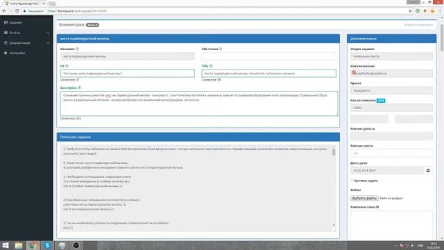 Как работать автору в сервисе Bonica.pro