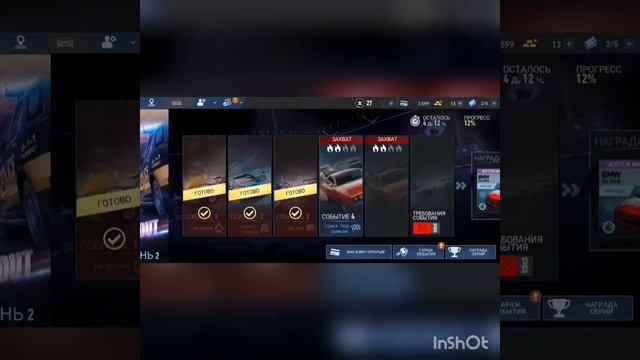 NFS No Limits: Событие Blackridge Breakout. День 2 смотреть онлайн