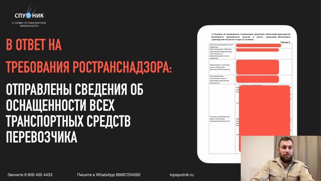 ✅ Прошли Проверку Перевозчику из Амурского края в Транспортной инспекции смотреть онлайн