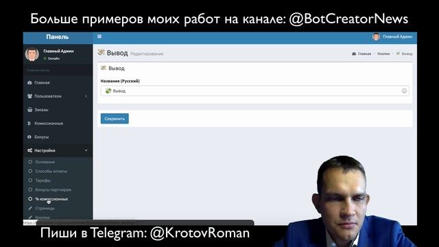 Кейс бот Telegram - Платный чат смотреть онлайн