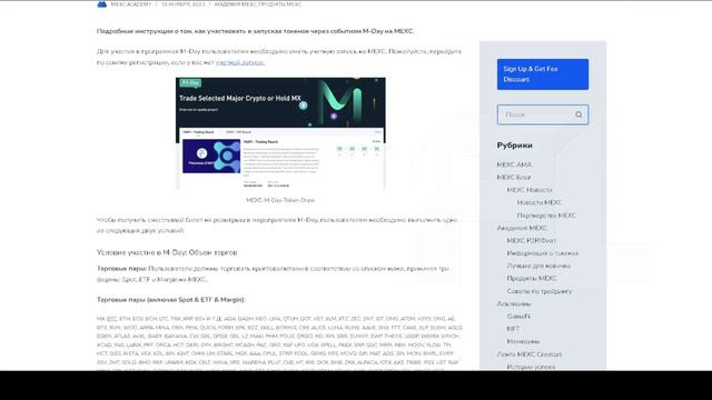 БИРЖА MEXC GLOBAL - ОБЗОР | КАК ПОЛЬЗОВАТЬСЯ | ОТЗЫВЫ | ЛУЧШИЕ КАЧЕСТВА