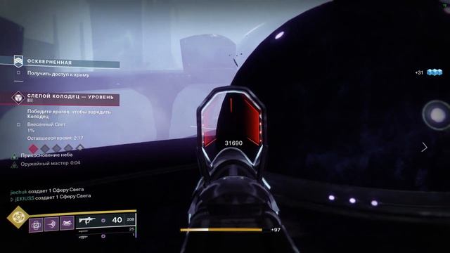Destiny 2 Как быстро себе сделать новинку ВЕНДИГО GL3? Всё очень просто! смотреть онлайн