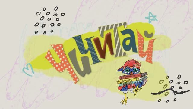 Чичитай 2023 смотреть онлайн