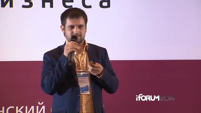 iForum 2014, Дмитрий Гадомский 'Ты ж юрист юридическая сила строгих документов в Интернет' 2015 смотреть онлайн