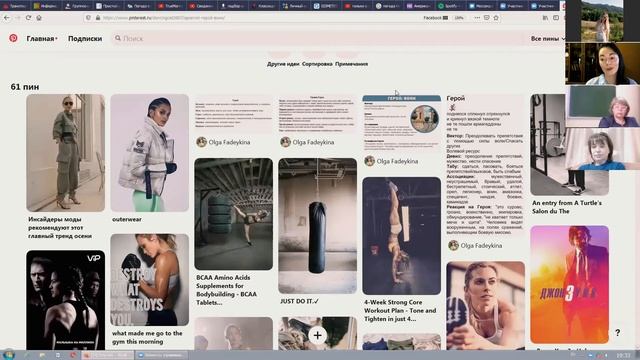 12 архетипов Марк и Пирсон: связь стилистических образов и глубинной психологии смотреть онлайн