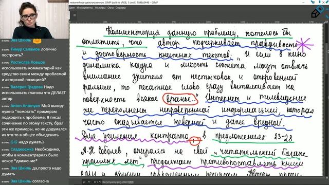 Вебинар №26. Русский язык. Разбор образцового сочинения, написанного по критериям ЕГЭ-2019. смотреть онлайн