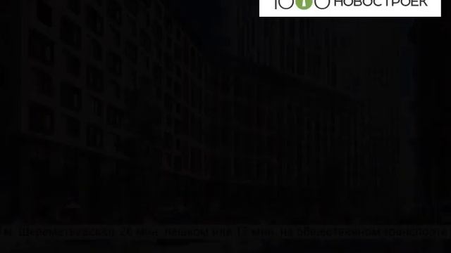 Видеопрезентация ЖК "ILOVE" от застройщика "ГК «КОРТРОС»" смотреть онлайн