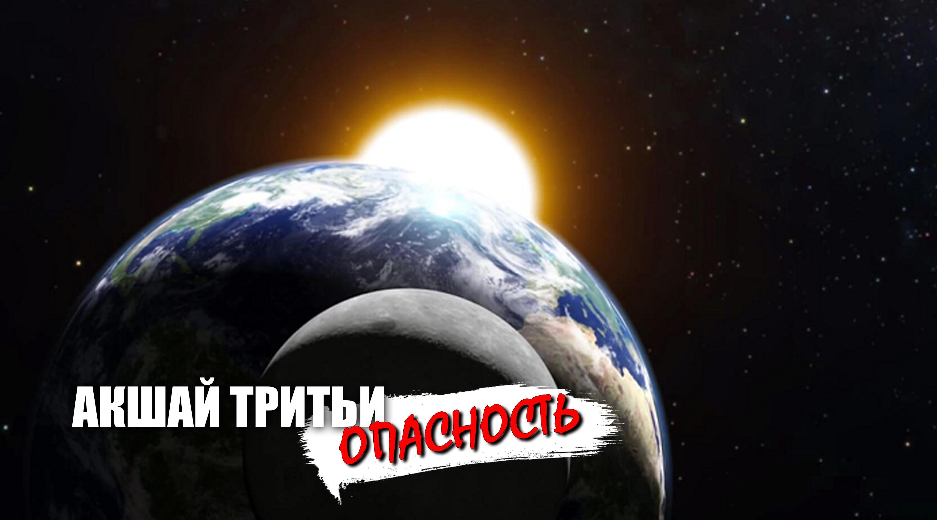 Опасность Акшай Тритьи смотреть онлайн