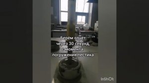 Определение нормальной густоты и сроков схватывания цементного теста.