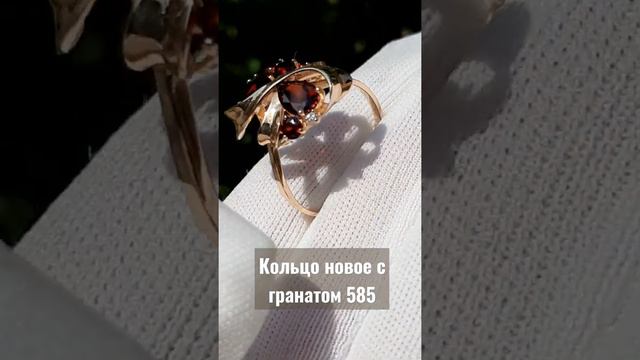 Кольцо новое с гранатом 585.Вес 3.44 размер 18.5 цена 14710 смотреть онлайн
