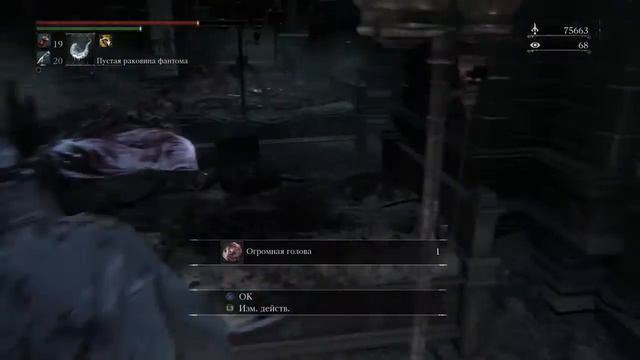 Bloodborne™_The old hunters прохождение нг+ эпизод 3 (Живые неудачи и Леди Мария) смотреть онлайн