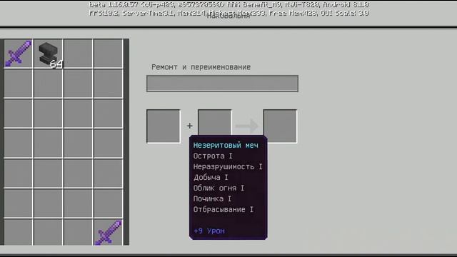 Как зачаровать меч на 10000 урон и добычу смотреть онлайн