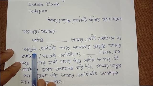 How To Write Application For Reactive/Dormant Bank Account/Write Application For Reopen Bank Accoun смотреть онлайн