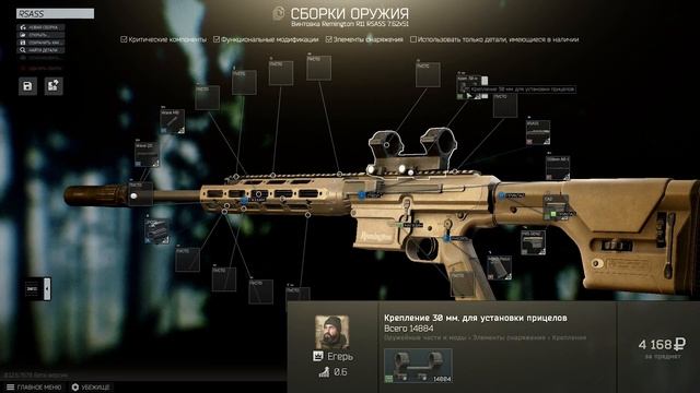 ОРУЖЕЙНИК ЧАСТЬ 6| RSAS|#КВЕСТЫМЕХАНИКА смотреть онлайн