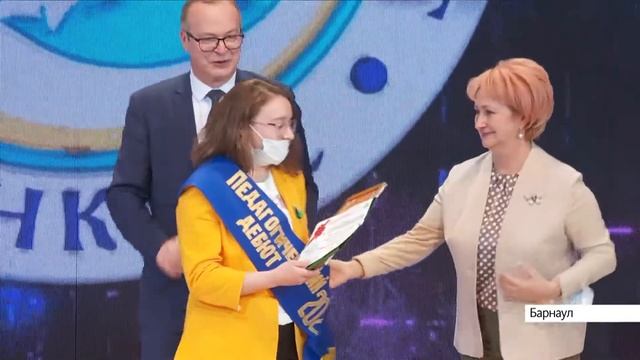 Лучшего учителя выбрали в Алтайском крае смотреть онлайн