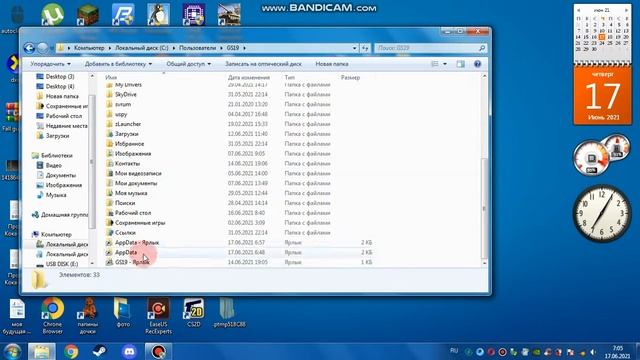 как вернуть папку appdata в Windows смотреть онлайн