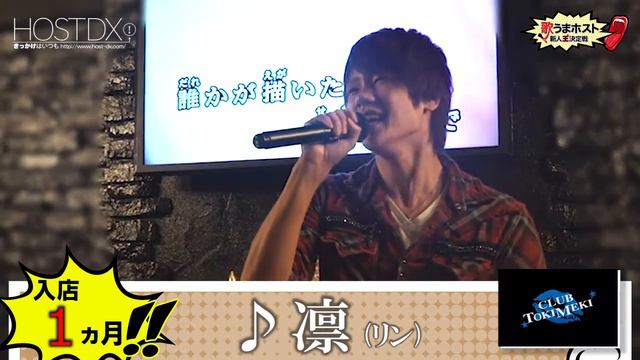 カラオケのTK from 凛として時雨 unravelをホストが本気で歌ってみた-TOKIMEKI 凛 - смотреть онлайн