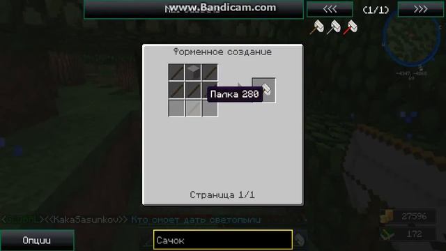 Как сломать улей в Minecraft Чтоб выпала пчела смотреть онлайн