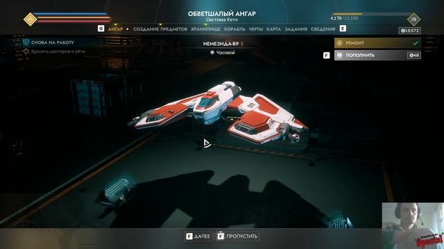 Everspace 2 {Прохождение} №13